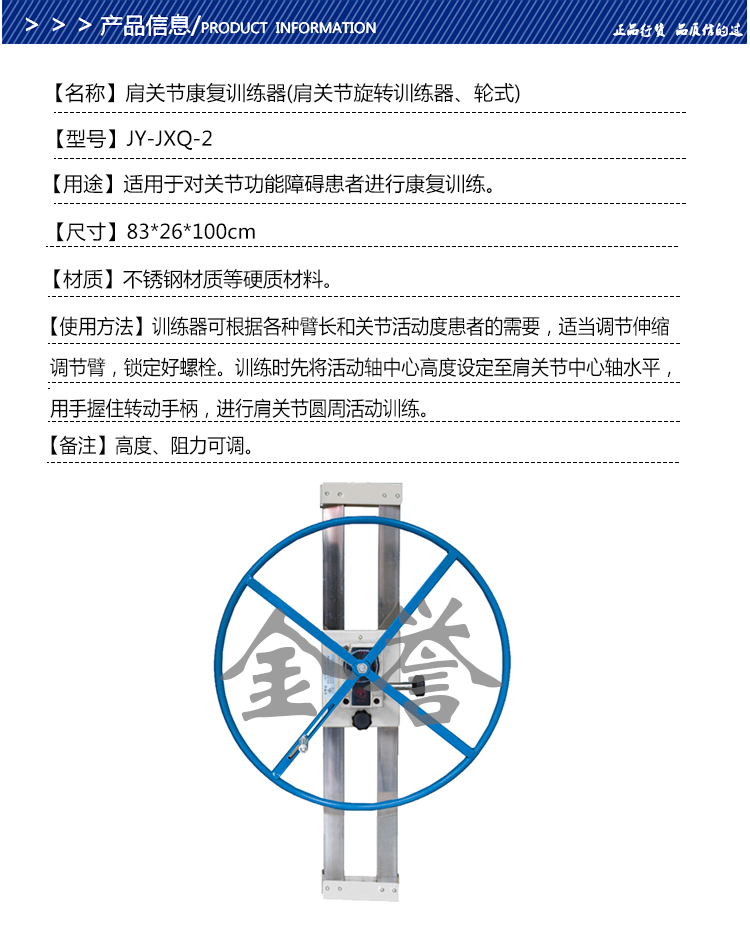 JY-JXQ-2細(xì)節(jié)-1